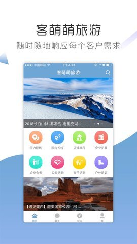 客萌萌app安卓版下载 小众软件