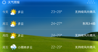 嗳天气app