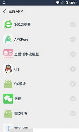 小妖精助手app安卓版下载 小众软件