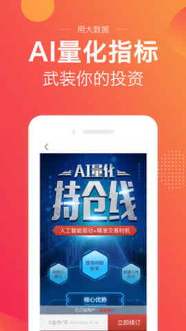 牛仔网股票炒股app安卓版下载 小众软件