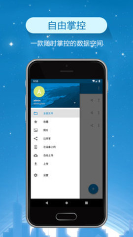 天忆宝盒app安卓版下载 小众软件