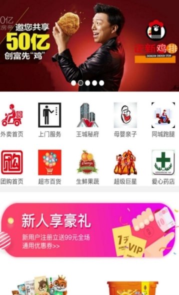 幸福襄城(美食外卖)app官方下载手机版图片1