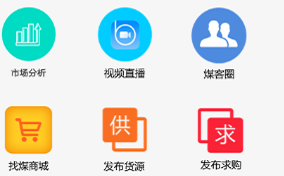 陕北煤炭运销网app