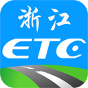 浙江ETC v1.0.25