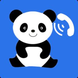 熊猫电话助手 v1.1.0