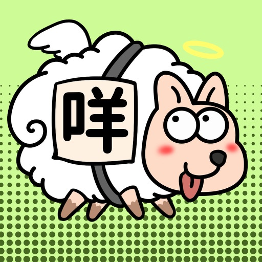 羊了个羊小猪版 v3.7.1.8