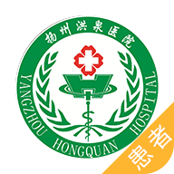 扬州洪泉医院 v1.0.0