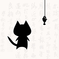 猫鱼字帖 v1.0.0