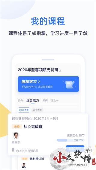 嗨学课堂app下载手机版官方2022最新版