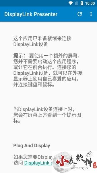 displaylink安卓版