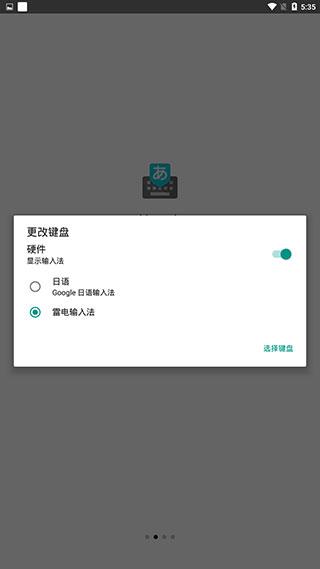 手机日文输入法下载安装