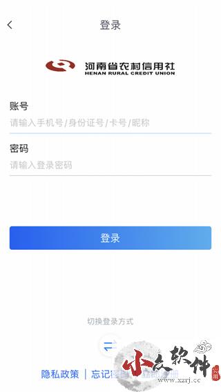 河南农信app官方版最新版