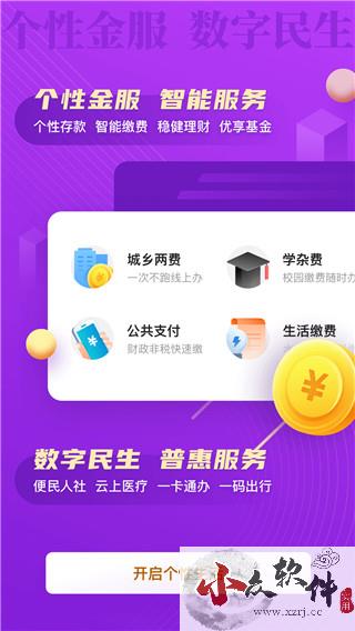 丰收互联app官方下载最新版本