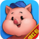 合成猪猪红包版 v1.2.2