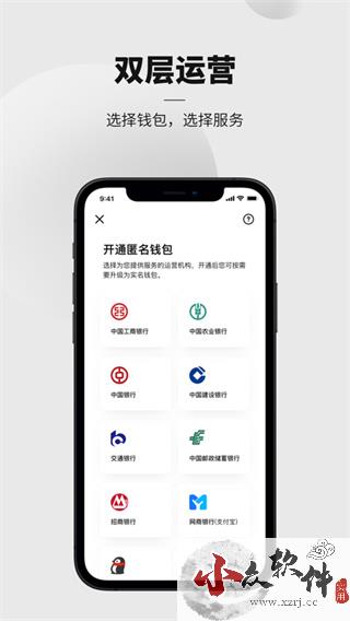 中国银行数字人民币app下载安装 