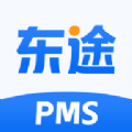 PMS v1.6.3