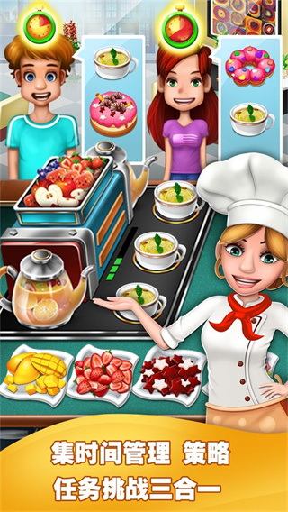 美食烹饪家游戏下载安装