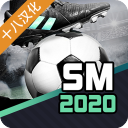 足球经理2020 V1.1.5