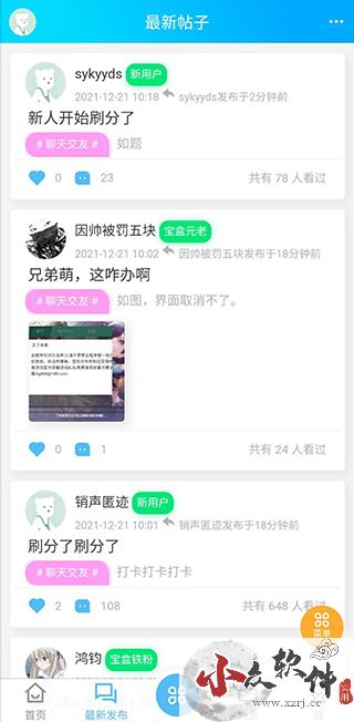 斌哥游戏宝盒app v1.2.0