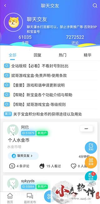 斌哥游戏宝盒app v1.2.0