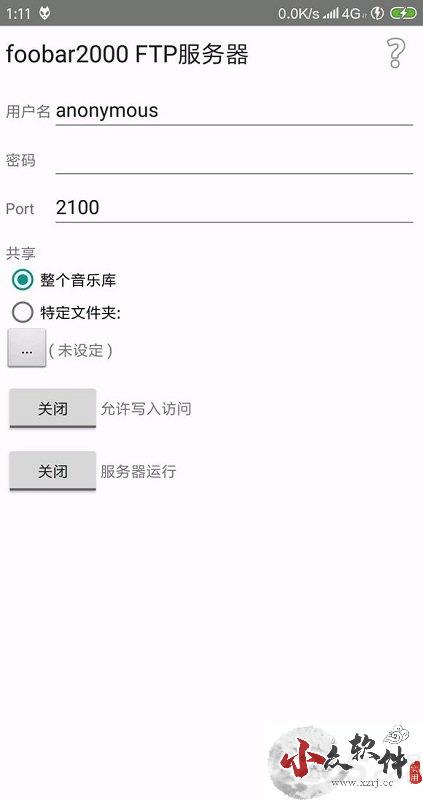 foobar2000安卓中文版下载