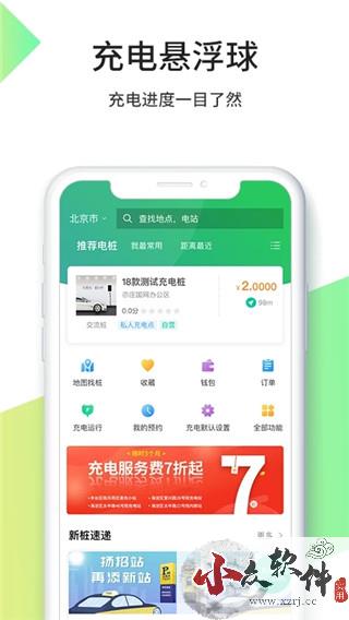 优易充app最新版本