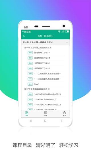 安徽基础教育资源应用平台app最新版