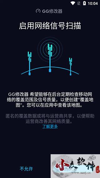 GG修改器免Root版最新版 v6.9.43中文版