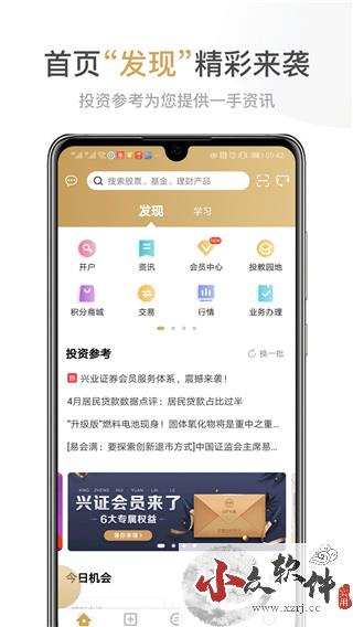 兴业证券优理宝APP