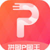 拼图p图王 v1.0.0