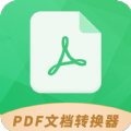 PDF极速转换工具 v1.5.3