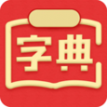 中文字典 v1.0