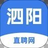 泗阳直聘网 v1.0.5