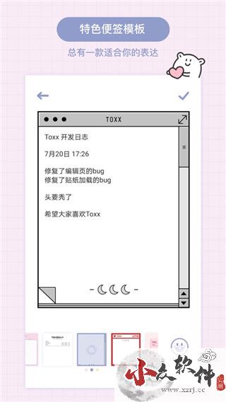 Toxx可爱治愈日记本app下载