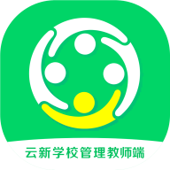 云新学校管理 v1.0.0 app