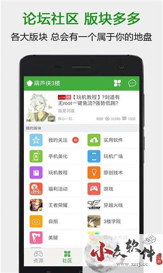 葫芦侠app