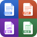 文件PDF转换器 v1.0.3