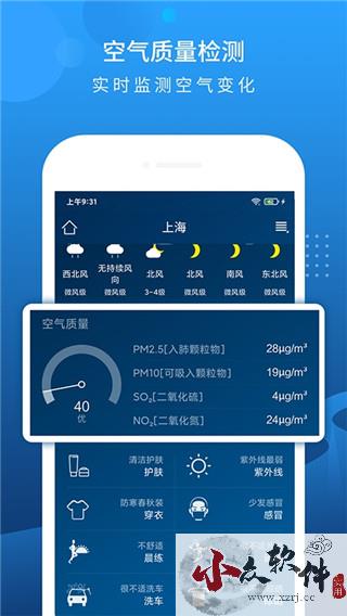 本地天气预报免费下载安装app