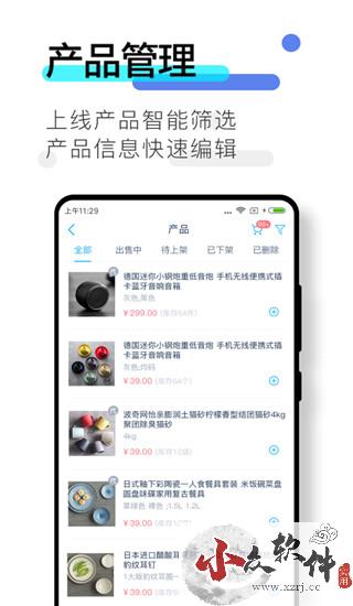 数企app