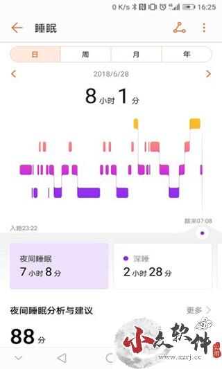 华为运动健康app下载安装