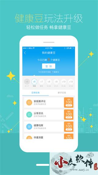 智慧E保app官方版下载