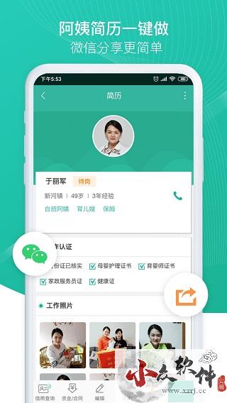 熊猫系统app