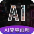 AI梦境画画师 v1.8.1