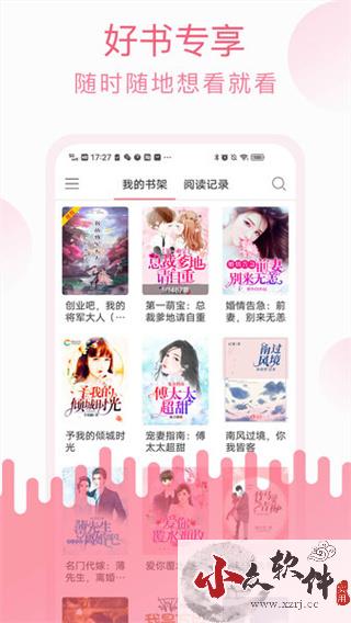 草莓小说app下载安装