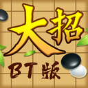 万宁五子棋BT v1.0.6