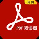 手机PDF阅读器APP v7