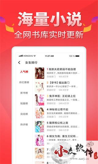 红薯网app官方下载安装