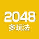 2048数字方块 v4.05