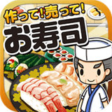 寿司料理达人 v1.0