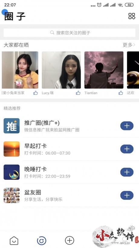 脸盆网app